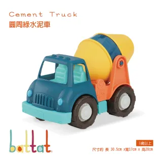 【美國B.Toys】圓周綠水泥車
