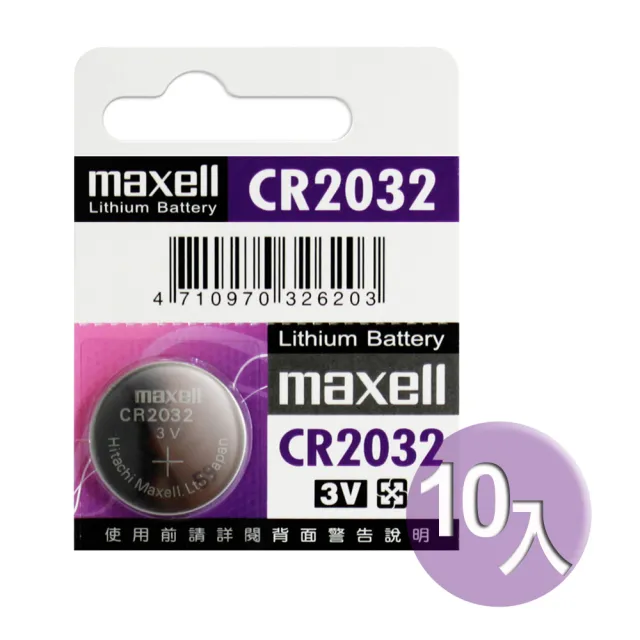 【日本製造maxell公司貨】CR2032 / CR-2032 10顆入 鈕扣型3V鋰電池