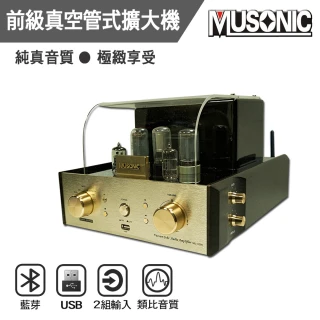 【宇晨MUSONIC】前級真空管藍芽/MP3/USB播放擴大機(MU-3200)