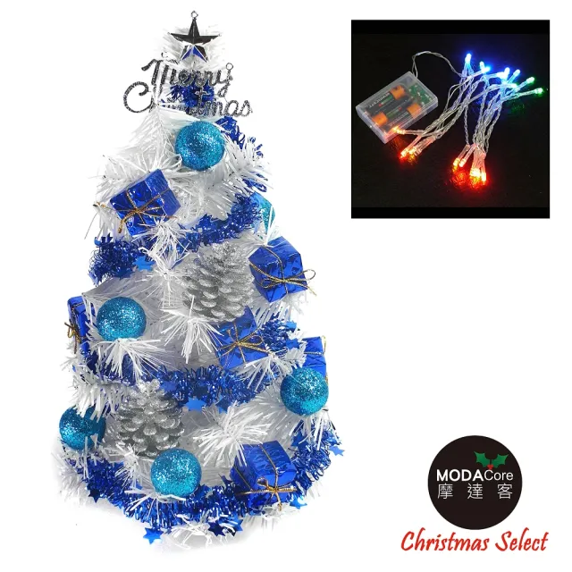 【摩達客】耶誕-1尺/1呎-30cm台灣製迷你裝飾白色聖誕樹(含雪藍銀松果系/含LED20燈彩光電池燈/免組裝)/