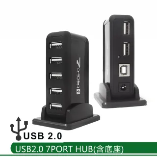 可立式 USB2.0 7PORT HUB(附AC外接電源)
