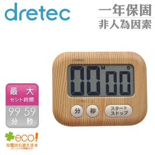 【dretec】木紋感大螢幕電子計時器-松木