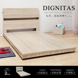 【H&D】DIGNITAS狄尼塔斯3.5尺房間組(2件式/2色可選)