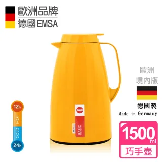 【德國EMSA】頂級真空保溫壺 玻璃內膽 巧手壺系列BASIC(1.5L 四色任選)