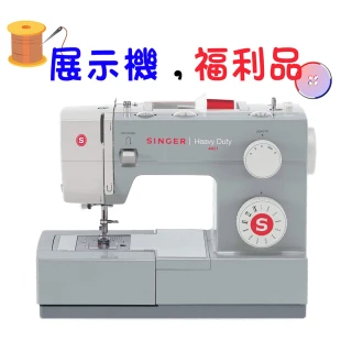 【SINGER 勝家】展示機福利品 工業級縫紉機(4411)