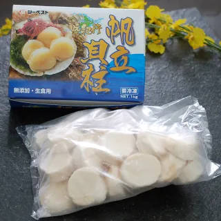【築地一番鮮】北海道生食L級干貝1盒(1kg/約21-25顆)