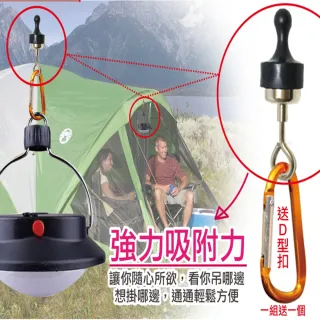 露營界的超強幫手-強力磁鐵掛勾+贈D型扣