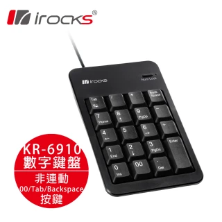 【i-rocks】KR6910 非連動數字鍵盤
