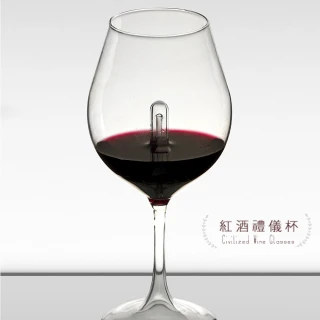 【Mr.sci 賽先生科學】紅酒禮儀杯(Civilized Wine Glass)