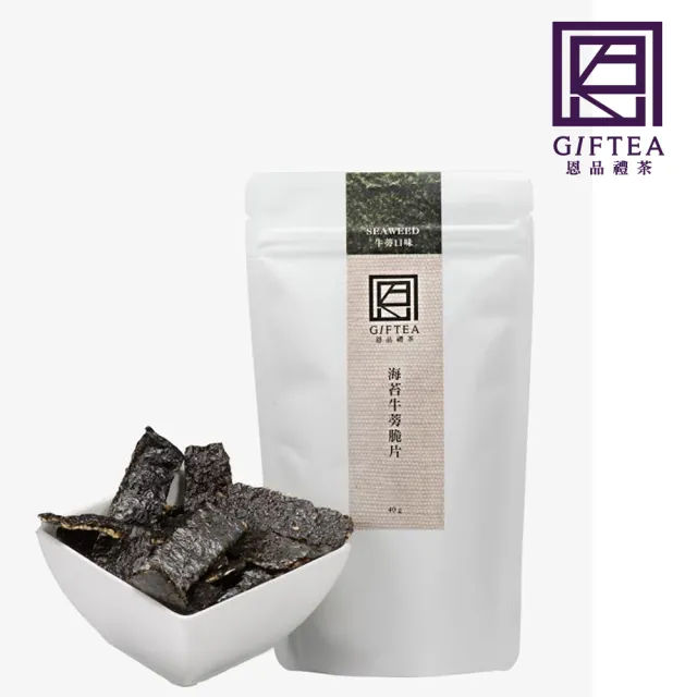 【恩品禮茶】100%台灣黃金牛蒡脆片- 50g(海苔口味)