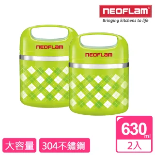 【NEOFLAM】單層圓型保溫便當盒630ml輕便組(綠色630ml*2)