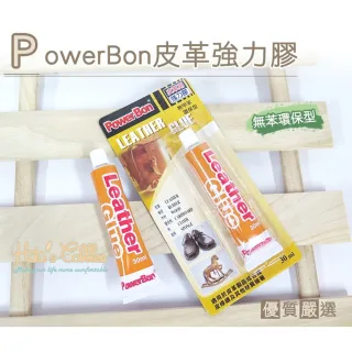 【○糊塗鞋匠○ 優質鞋材】N12 台灣製造 PowerBon 皮革強力膠(2盒/入)