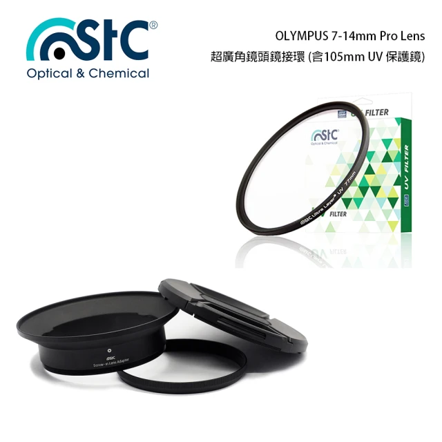 【STC】OLYMPUS 7-14mm Pro Lens(超廣角鏡頭鏡接環+105mm UV 保護鏡)