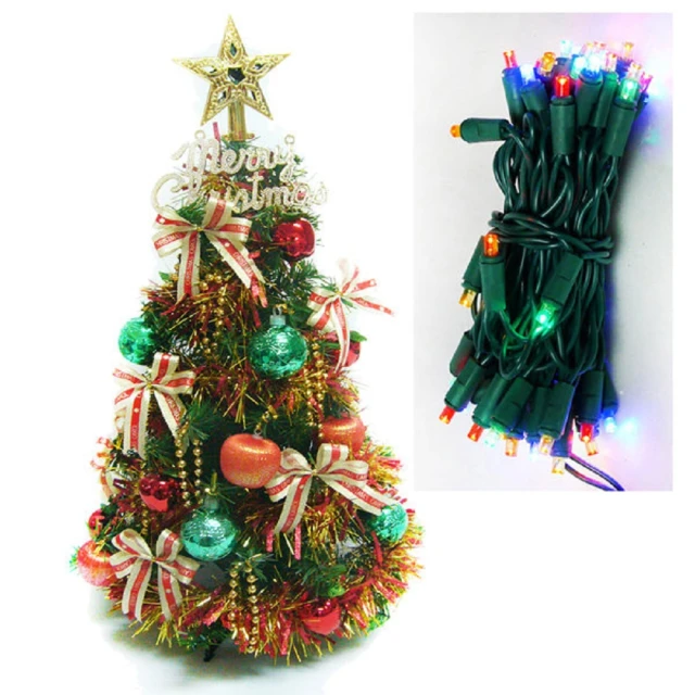 【摩達客】耶誕-2尺/2呎-60cm台灣製經典裝飾聖誕樹(含紅金色系/含LED50燈插電式彩色燈串)