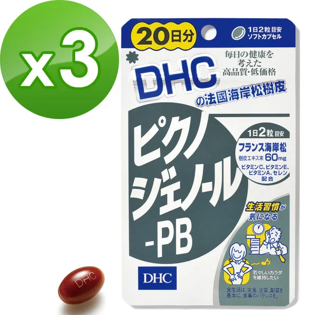 Dhc 法國海岸松樹皮x 3 Momo購物網 Dhc 法國海岸松樹皮x 3 Momo購物網