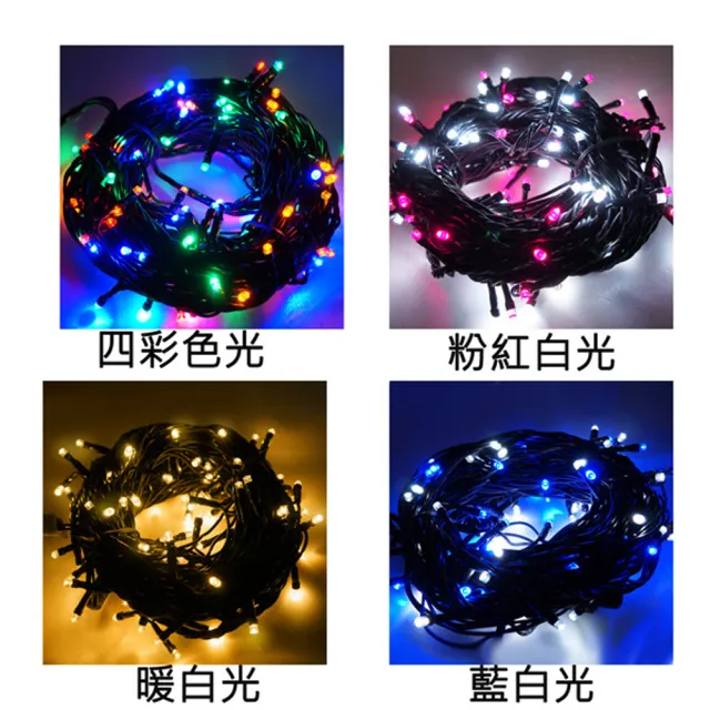 【摩達客】100燈LED燈串聖誕燈(附控制器跳機