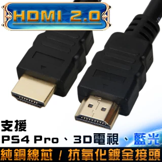 【K-Line】HDMI to HDMI 2.0版 4K超高畫質影音傳輸線 1.8M(1入)