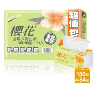 【櫻花】超值新柔感抽取式衛生紙(150抽x84包/箱)