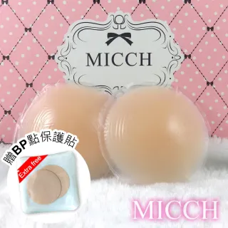 【MICCH】柔軟觸感全矽膠胸貼＊舒適加大版(2片入 泳裝/內衣防走光)