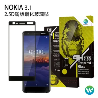 【oweida】Nokia 3.1、5、6、6 2018、6.1+、7+、8、8.1 2.5D滿版鋼化玻璃貼