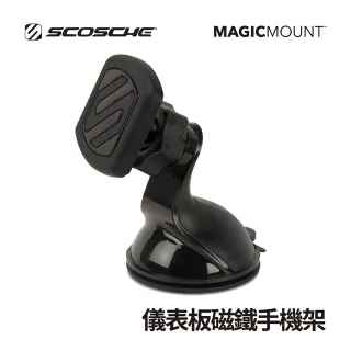 【SCOSCHE】MAGIC MOUNT DASH-GPS SCOSCHE 儀表板磁鐵手機架(吸盤式磁鐵手機)