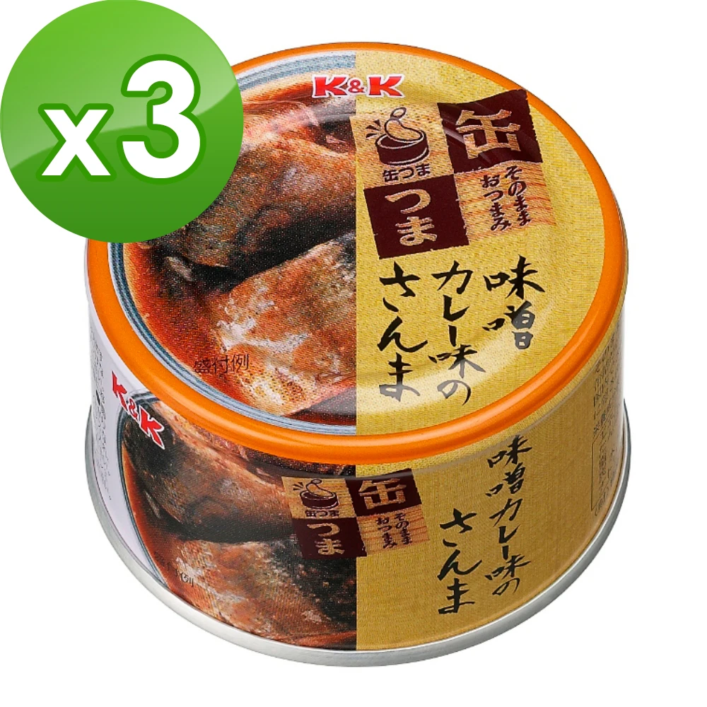 【K&K】味噌咖哩秋刀魚(150g)x3入