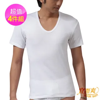 【宜而爽】時尚精典短袖羅紋U領衫4件組(白S-2XL)