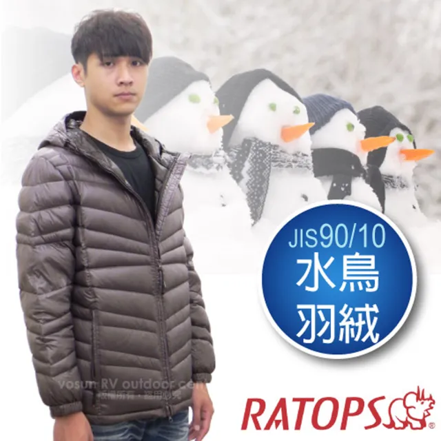 【瑞多仕-RATOPS】男20丹超輕羽絨衣.羽絨外套.保暖外套.雪衣(RAD357 石墨色)