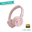 【ALTEAM我聽】AH-X25 工藝古典耳機(星空黑/玫瑰粉/古典白)