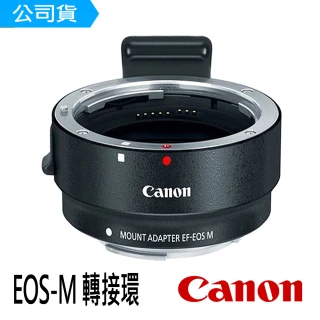 【Canon】EOS-M 轉接環(公司貨)