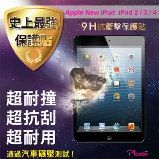 【Moxbii 太空盾】Apple New iPad/ iPad 2 / 3 / 4(螢幕保護貼)