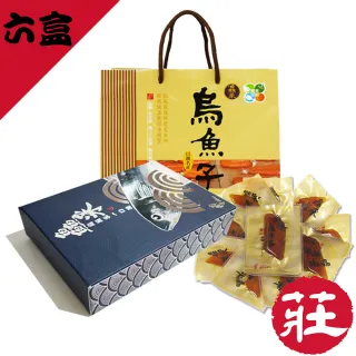 【莊國顯】一口吃烏魚子6盒(10片/盒 附提袋x3)