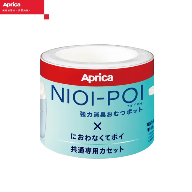 【Aprica 愛普力卡】NIOI-POI強力除臭尿布處理器 專用替換膠捲(3入)