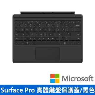 【Microsoft微軟】Surface Pro實體鍵盤保護蓋(黑)