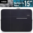 【YADI】抗衝擊防震機能內袋-MacBook Pro 15吋專用(星夜黑 / 粉蝶紅)