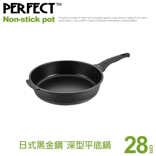 【PERFECT 理想】日式黑金鋼深型平底鍋-28cm單把無蓋(台灣製造)