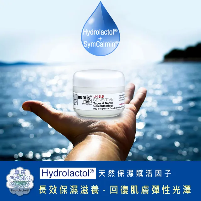 德國numis Med樂美思 Ph5 5極致修護凍齡霜50ml四入加贈8ml3包plus全新升級 Momo購物網