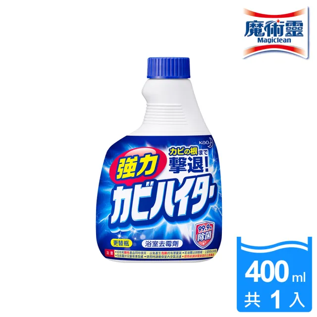 【浴室魔術靈】日本原裝去霉劑更替瓶(400ml)