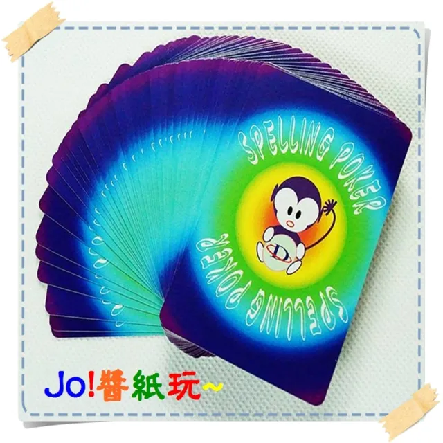 【Jo醬紙玩-】英文拼字撲克牌精裝版(新年元旦兒童禮物英文教具遊戲學習桌遊)