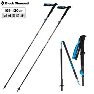【Black Diamond】Distance Carbon FLZ 超輕量碳纖登山杖112204/105-120cm(健行爬山、碳纖維、單快扣)