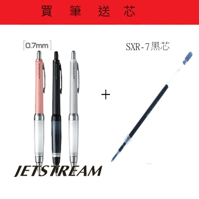 【UNI】UNI Jetstream α-gel SXN-1000阿發自動溜溜筆 買筆送芯(SXN-1000)