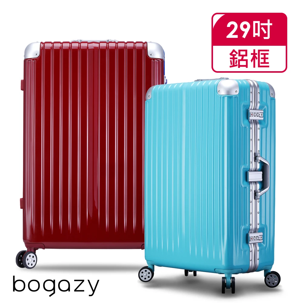 【Bogazy】風華特仕版 29吋鋁框行李箱(多色任選/出清特賣)