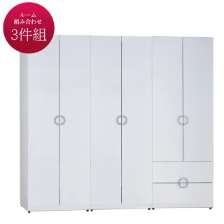 【AT HOME】現代簡約7尺白色三件組合衣櫃(二抽衣櫃+雙門衣櫃+雙吊衣櫃/凱倫)