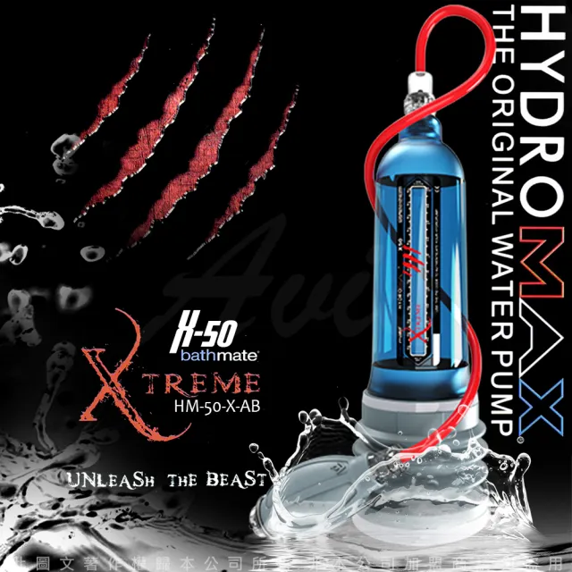 【BATHMATE】HYDROMAX X50 XTREME 大力士鍛鍊水幫浦終極訓練器 水藍 豪華極致款 HM-50-X-AB(-12hr)