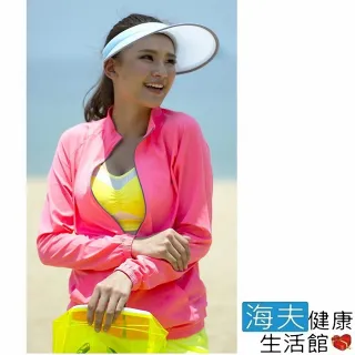 【海夫健康生活館】HOII SunSoul后益 先進光學 涼感 防曬 紅 黃 藍 立領T 外套