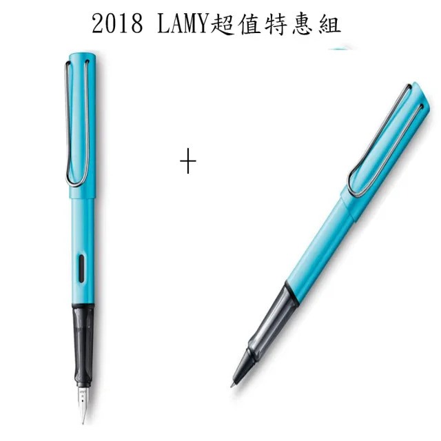 【LAMY】恆星 AL-STAR 太平洋藍 鋼筆+鋼珠筆特惠組(84)