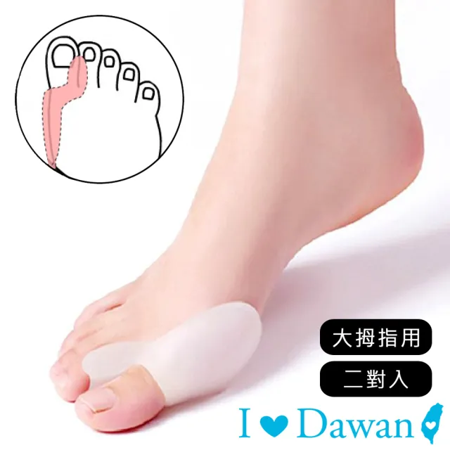 【IDAWAN 愛台灣】矽膠果凍拇指保護套(2對入)