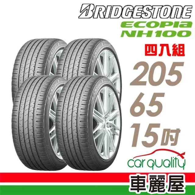 【セール】 NH100c ECOPIA BRIDGESTONE - タイヤ/ホイールセット