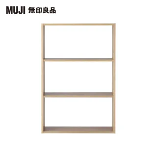 【MUJI 無印良品】自由組合層架/橡木/3層/寬版基本組/(大型家具配送)
