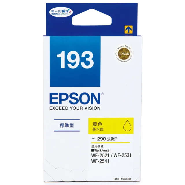 【EPSON】NO.193